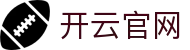 开云·体育（官网）-官方登录入口 - KAIYUN SPORTS